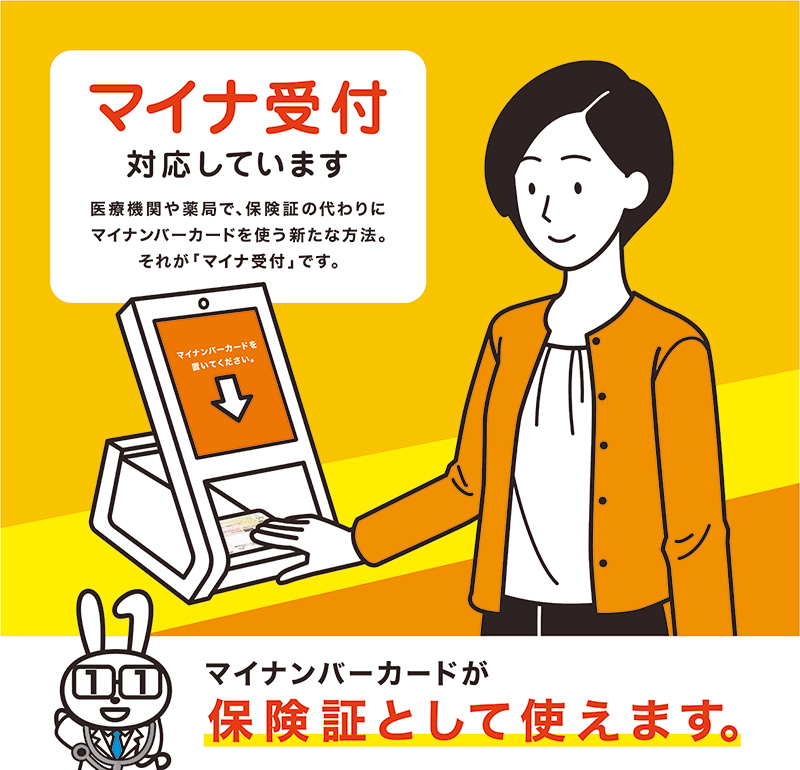 乳幼児健診